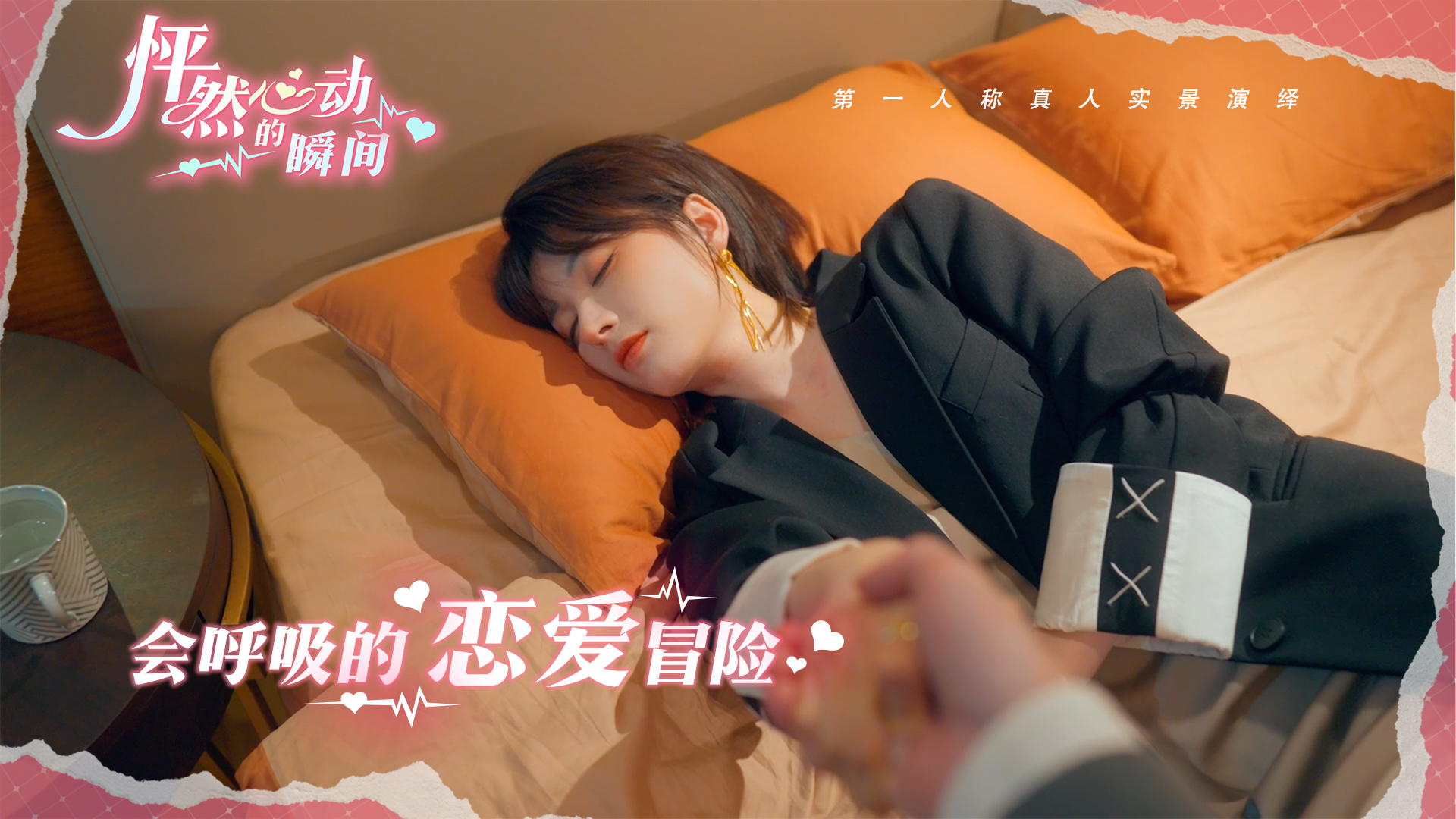 怦然心動(dòng)的瞬間截圖預(yù)覽