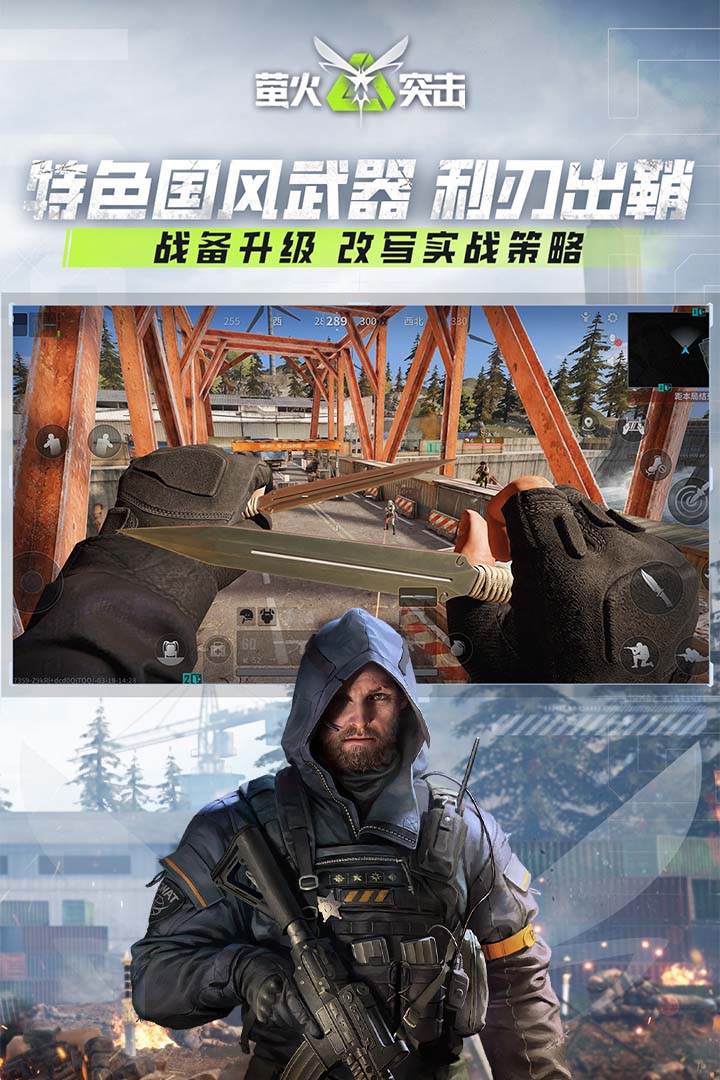 螢火突擊截圖預(yù)覽