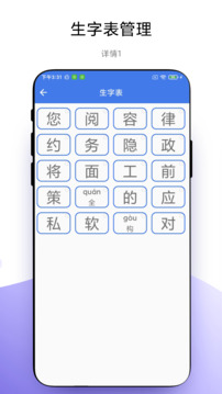 拍照識字截圖