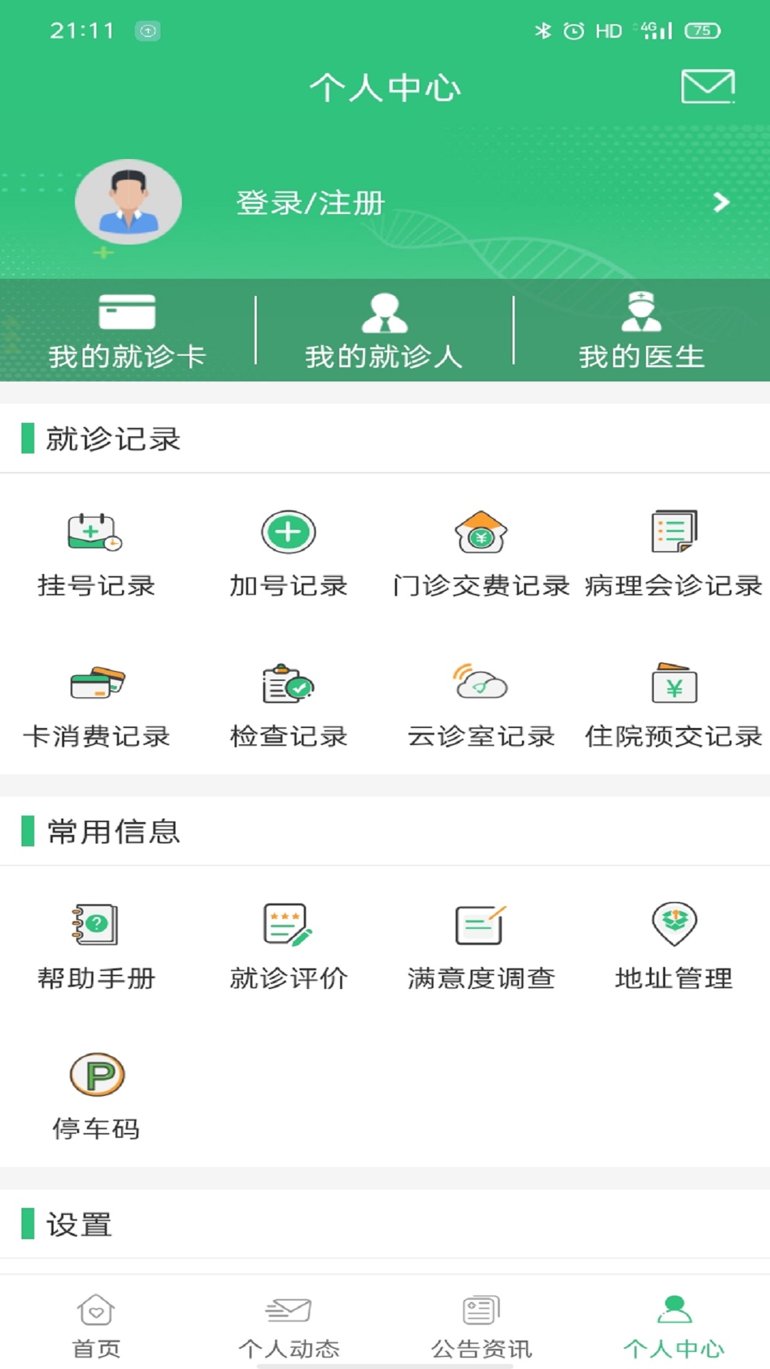 应用截图3预览