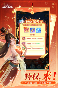 上古王冠截圖