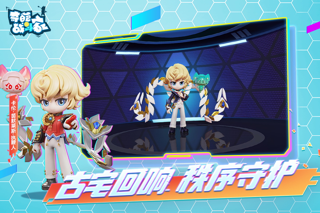 奇葩戰(zhàn)斗家截圖預(yù)覽