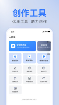 AI全能寫作截圖