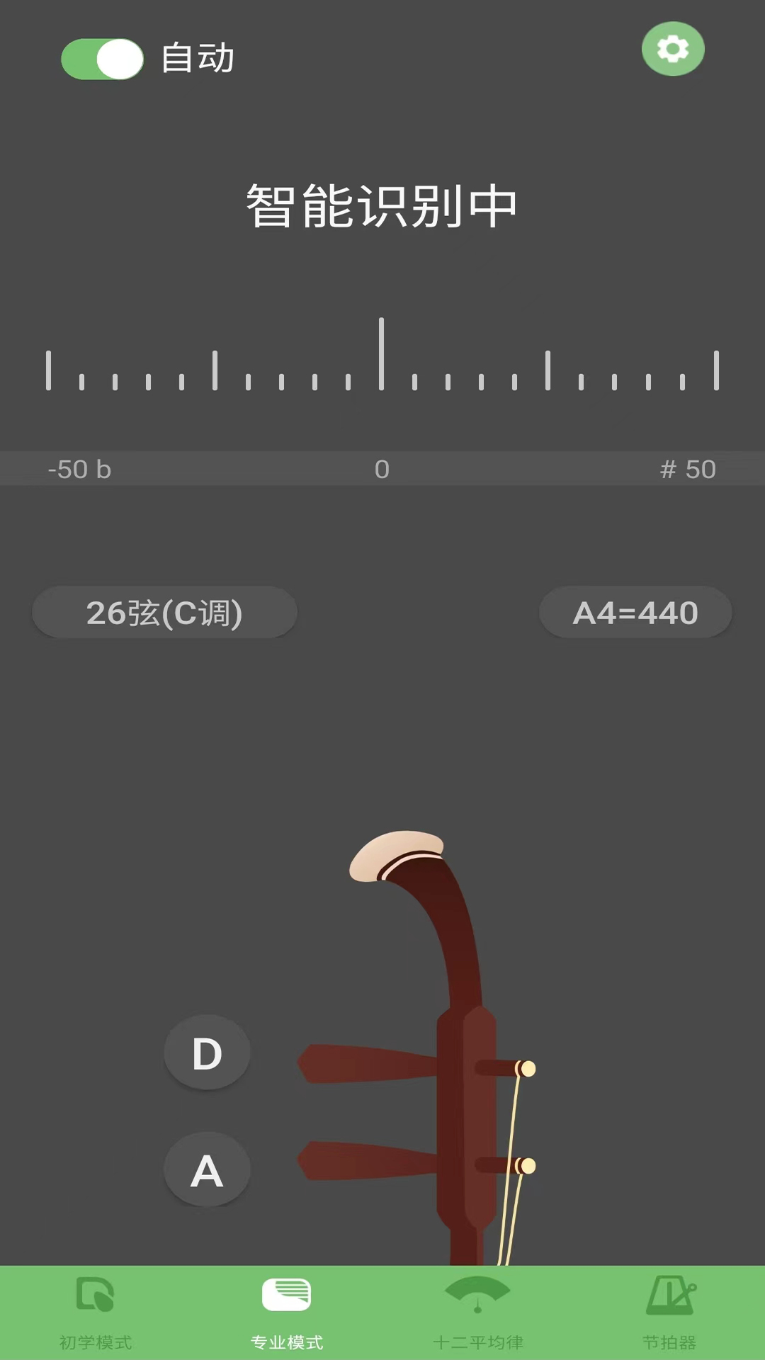 智能二胡調(diào)音器截圖預(yù)覽