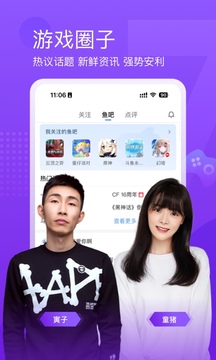 斗魚截圖