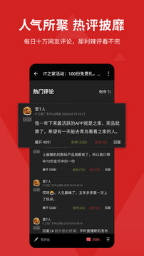 IT之家截圖