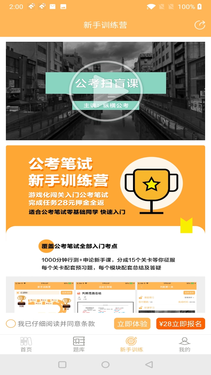 应用截图3预览
