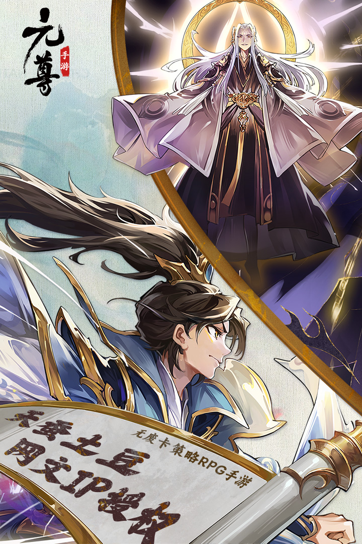 元尊截圖預(yù)覽