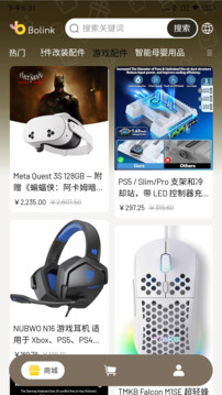 Bolink截圖