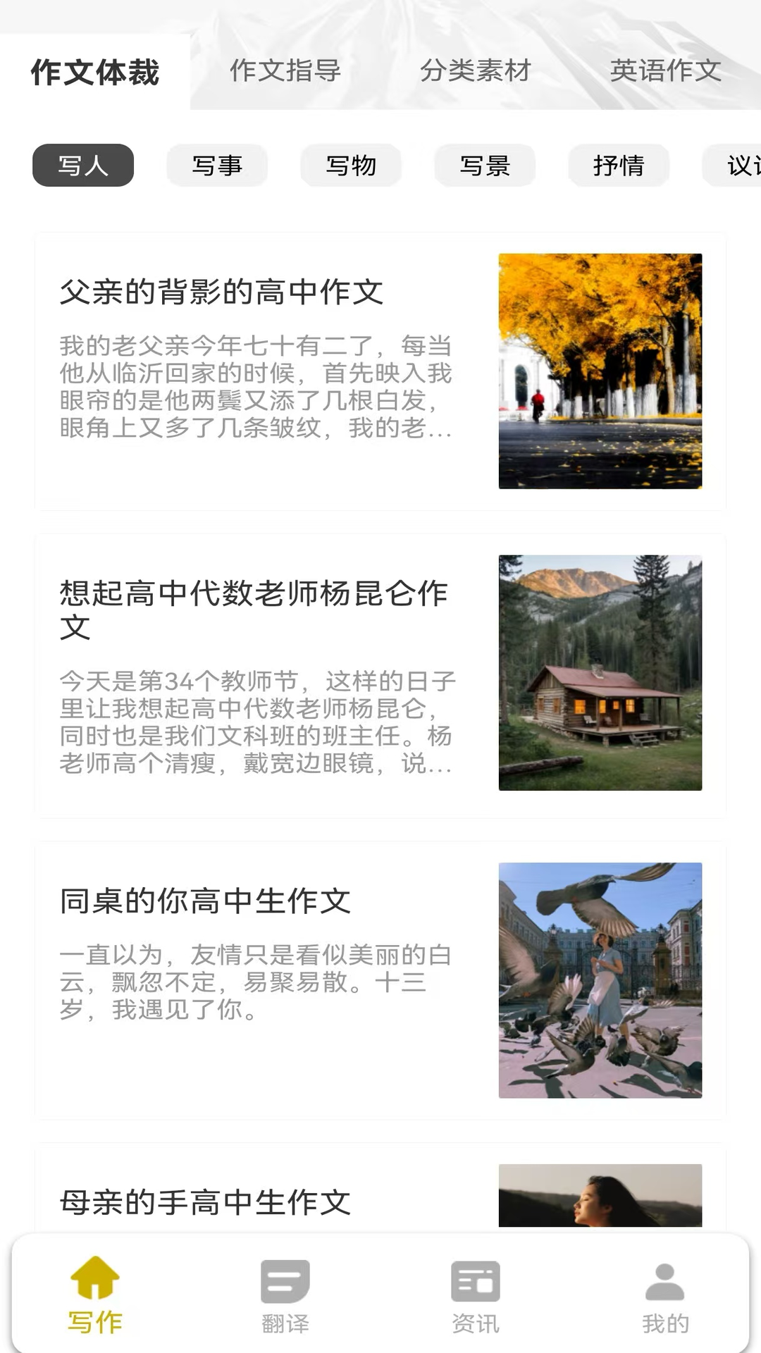 manuai翻譯助手截圖預(yù)覽