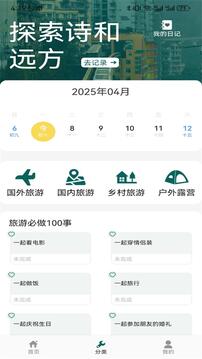七社截圖