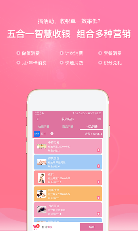 应用截图5预览