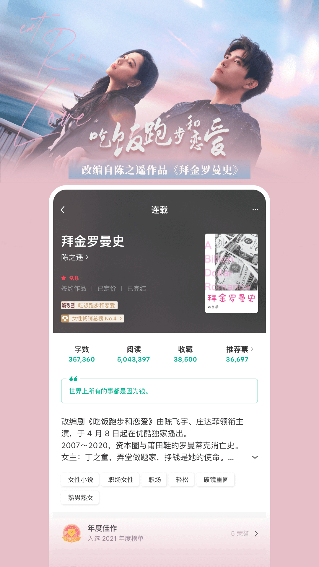 豆瓣閱讀截圖預覽