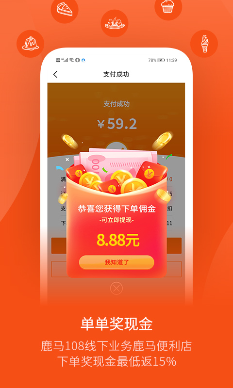 应用截图4预览