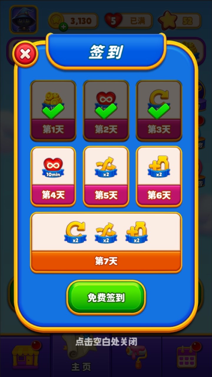 魔法水杯排序截圖預覽