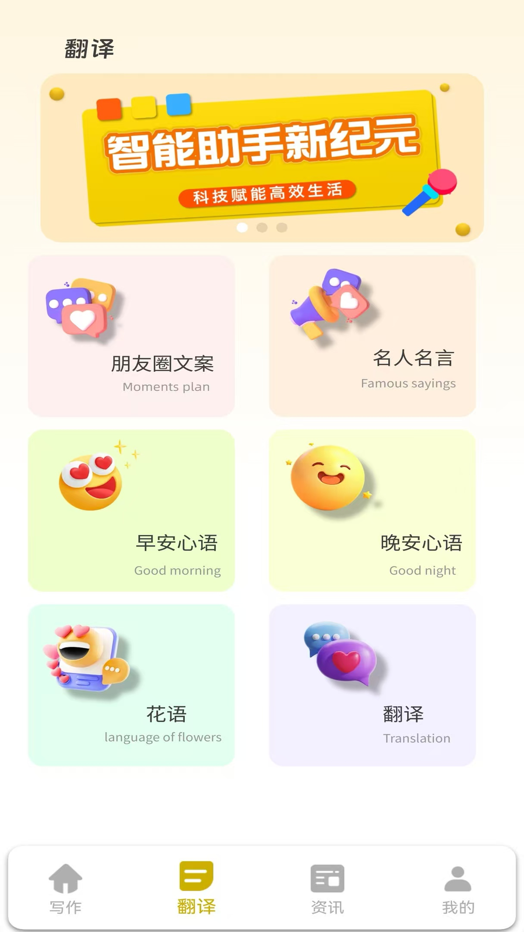 manuai翻譯助手截圖預(yù)覽