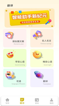 manuai翻譯助手截圖