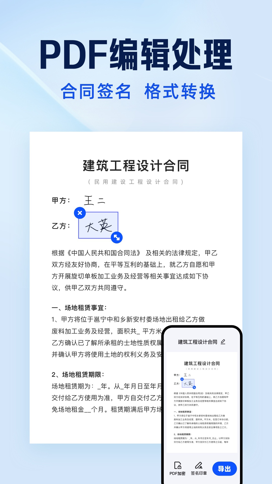 应用截图4预览