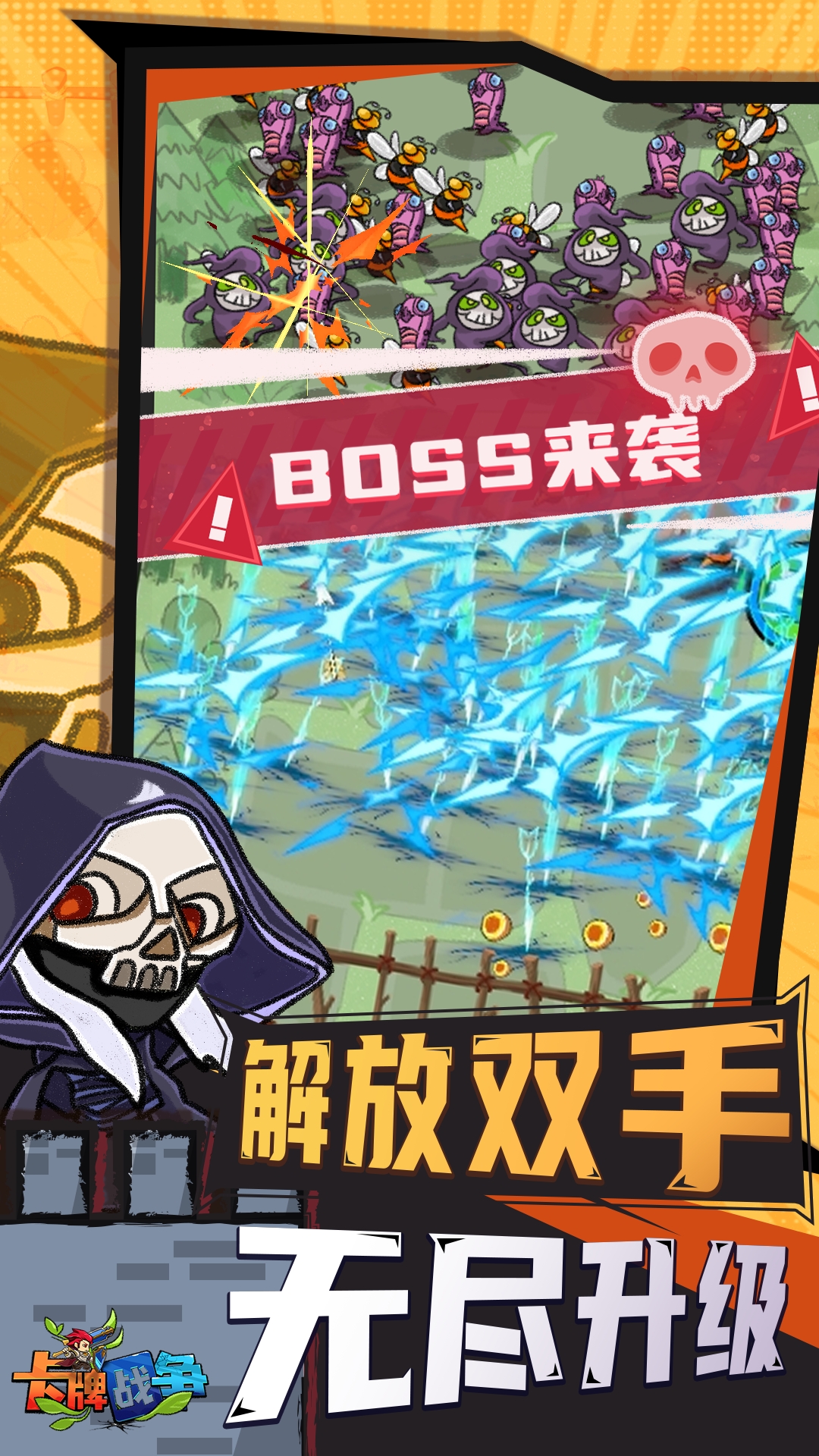 卡牌战争截图3