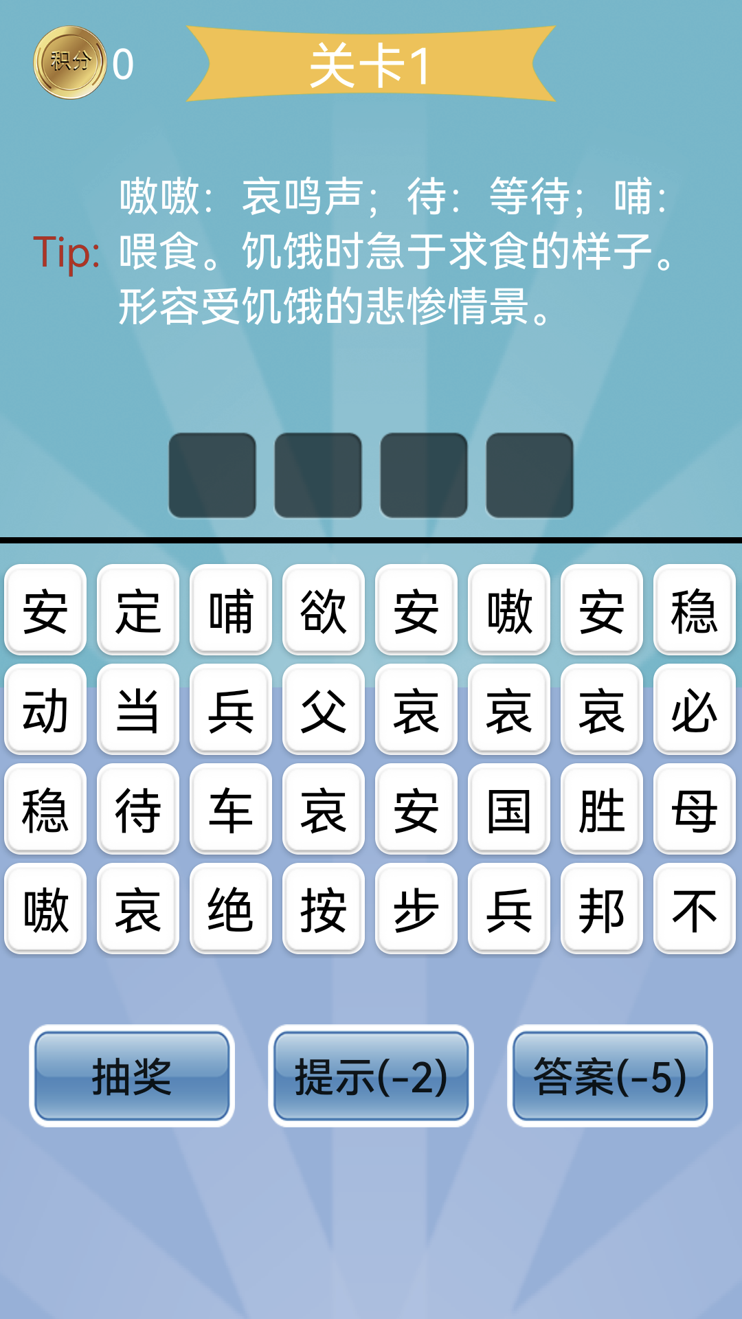应用截图3预览