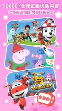 兒歌點(diǎn)點(diǎn)截圖