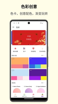 識色截圖