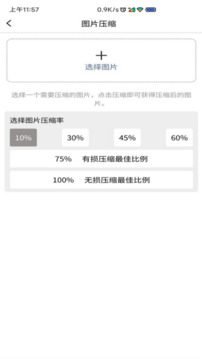 圖片壓縮MD5修改器截圖