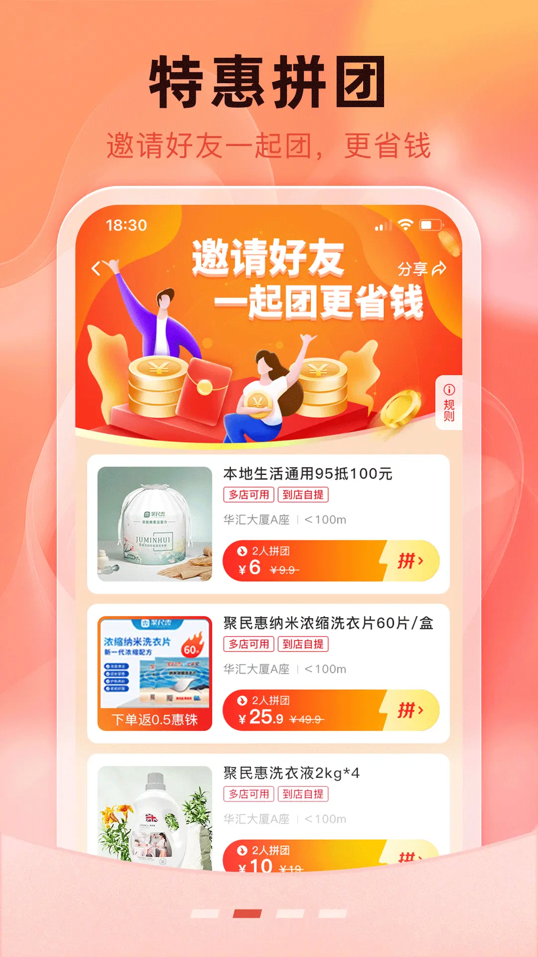 应用截图2预览