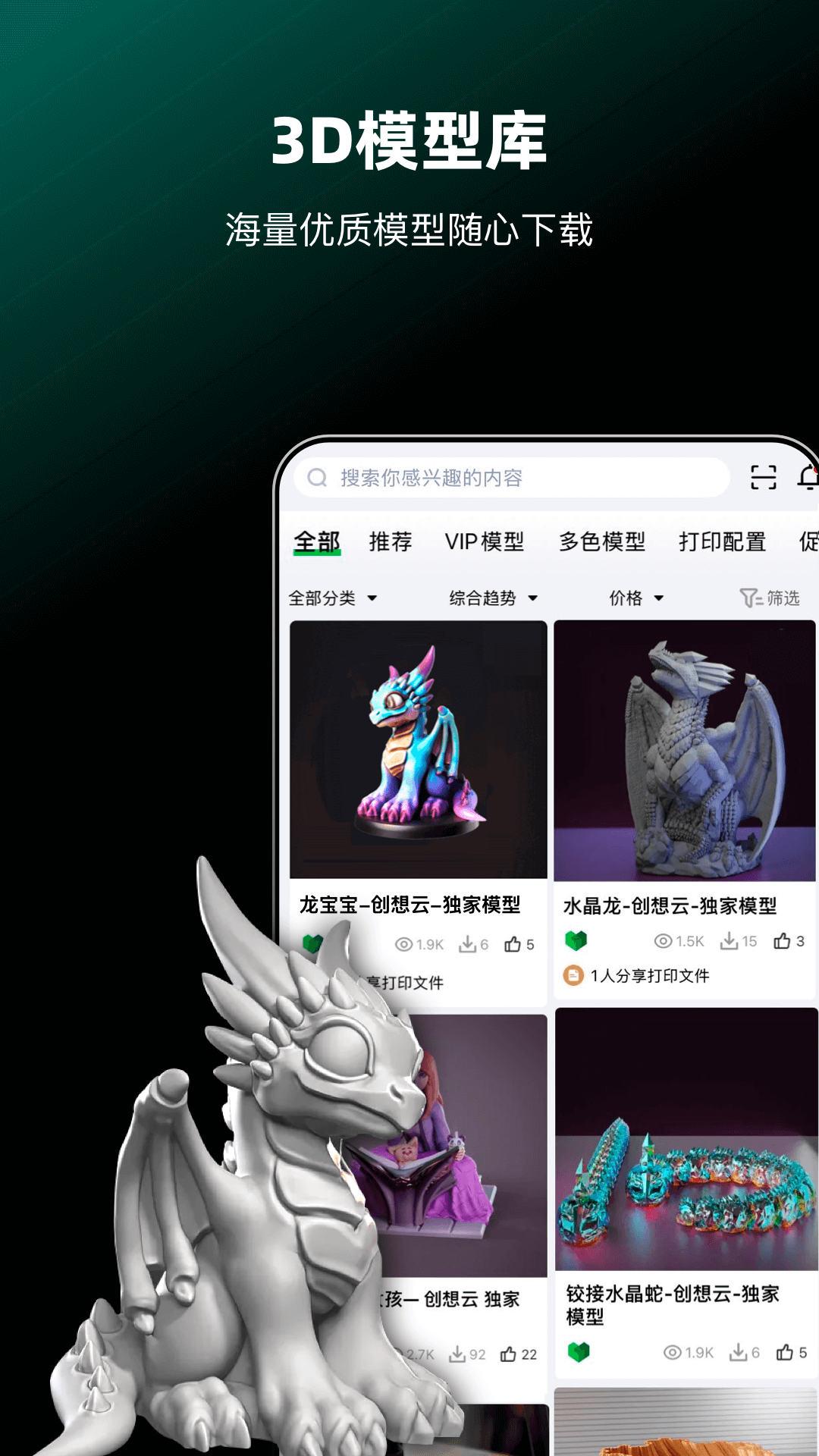 应用截图3预览