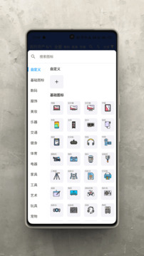記物截圖