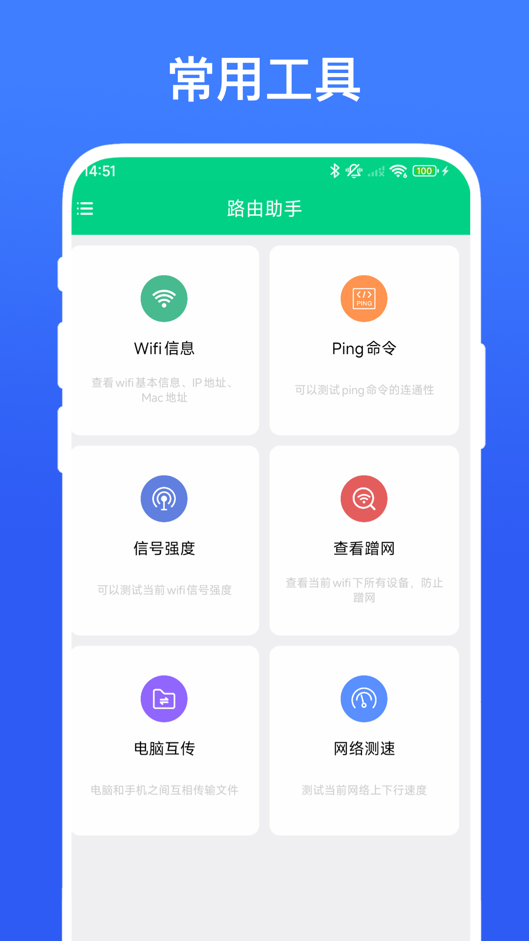 应用截图1预览