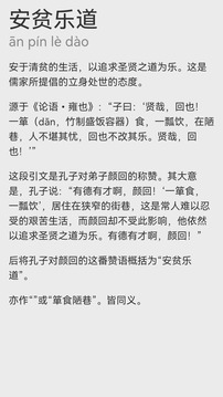 猜成語截圖
