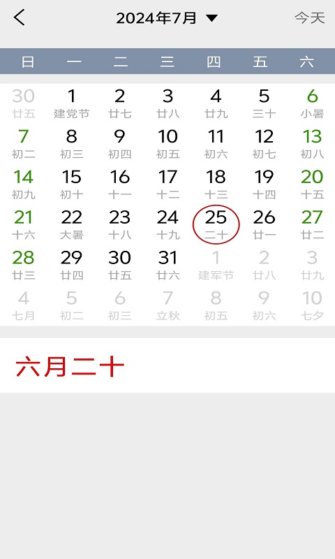 应用截图3预览