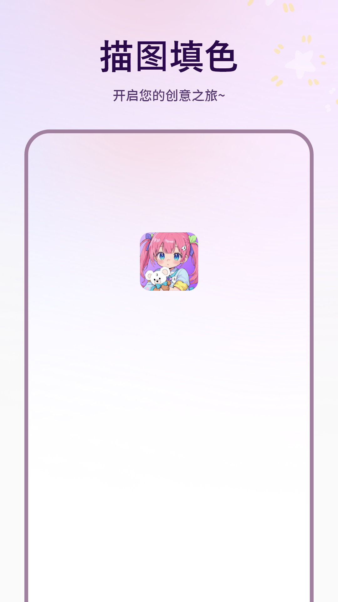 描圖截圖預(yù)覽