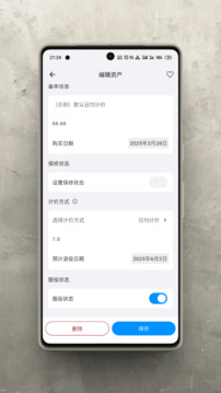 記物截圖
