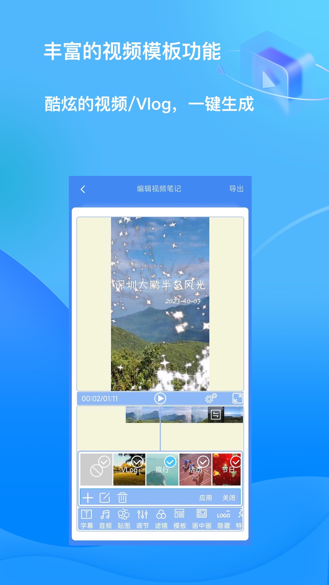 应用截图4预览