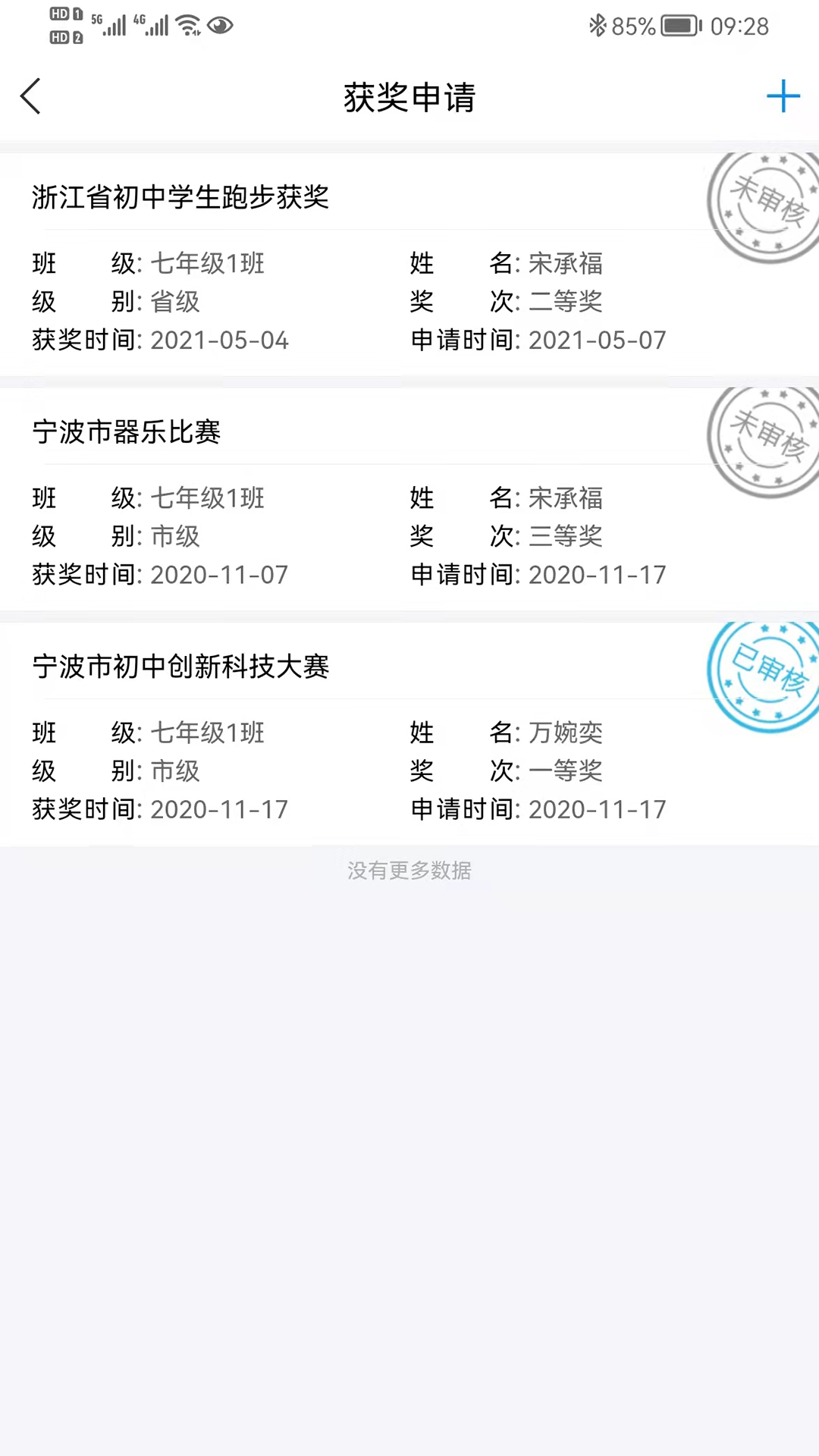 燈塔家長截圖預(yù)覽