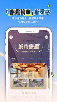 小豬民宿截圖