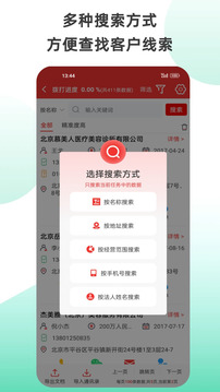 拓客加截圖