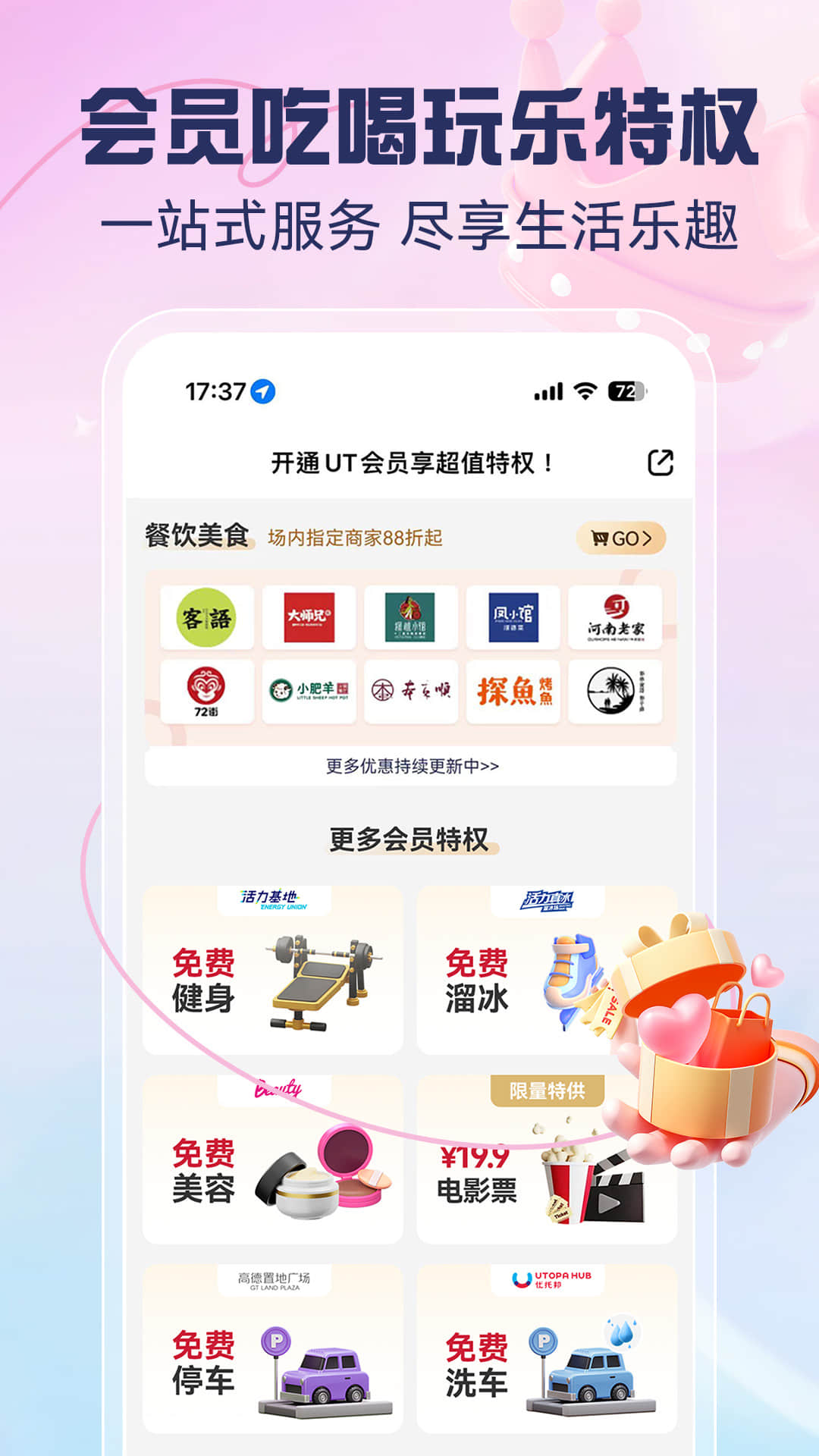 应用截图2预览