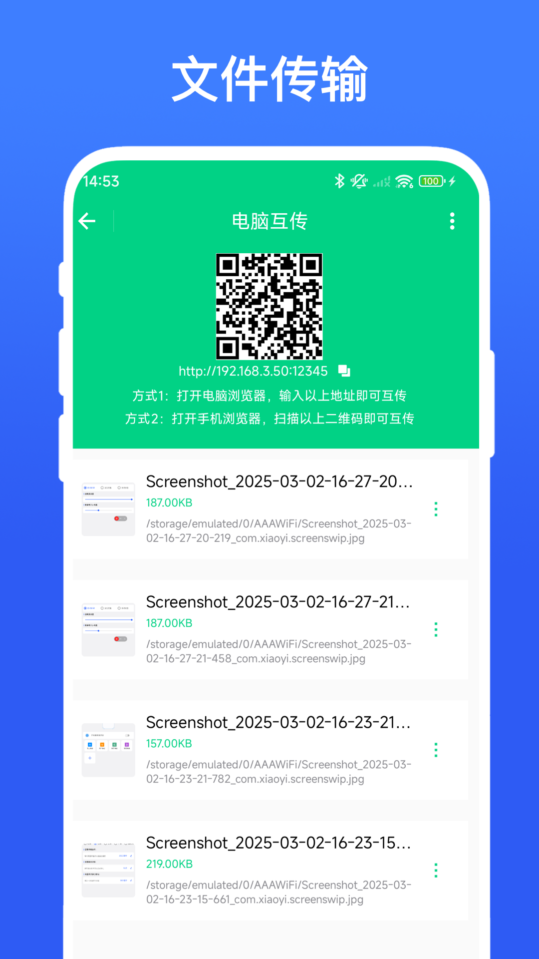 应用截图3预览