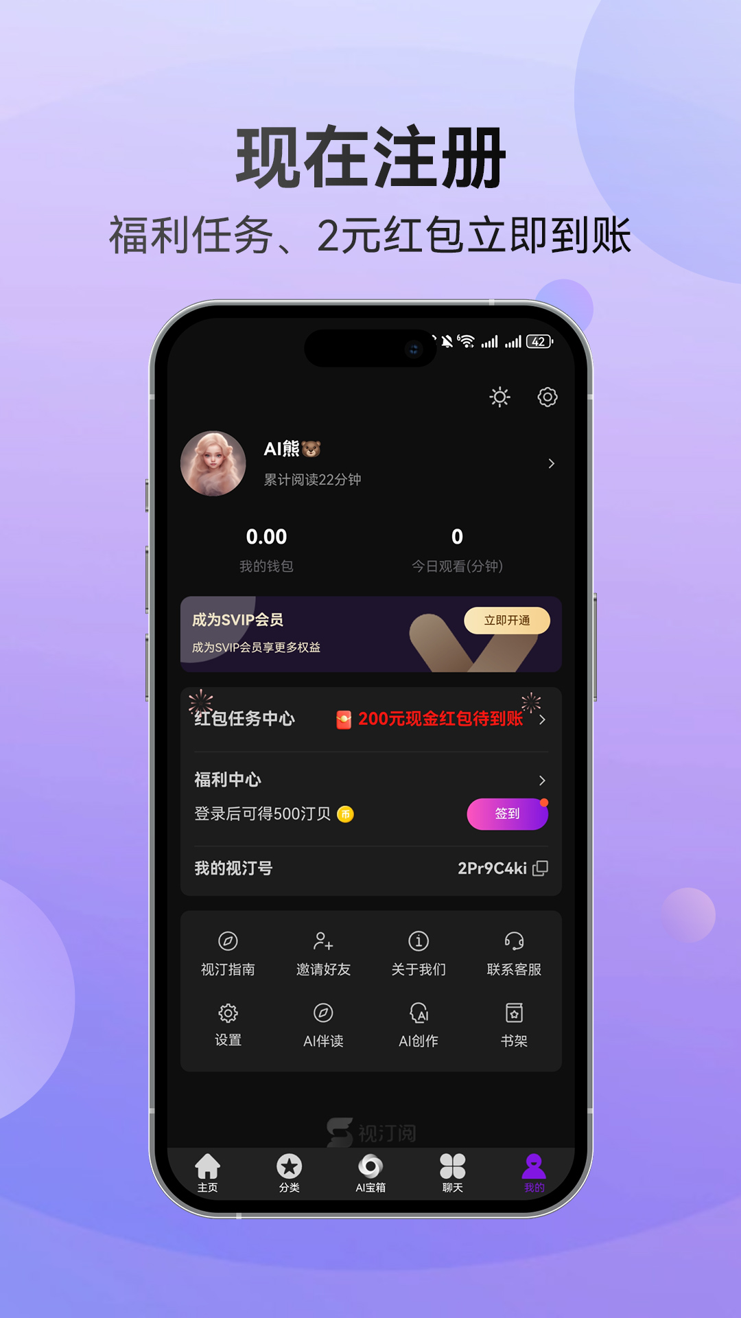 視汀閱截圖預(yù)覽