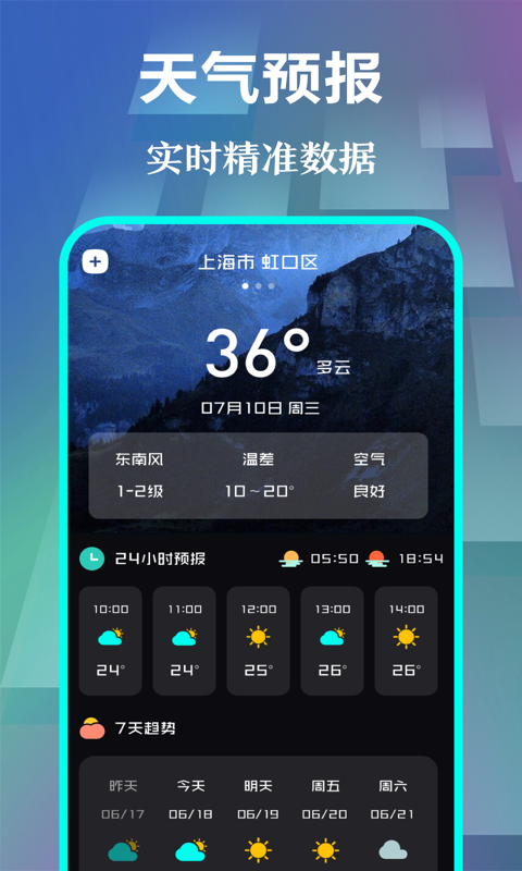应用截图3预览
