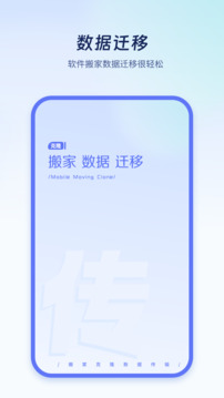 極速換機克隆截圖