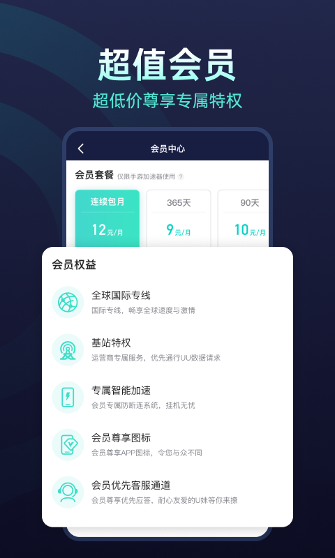 应用截图4预览