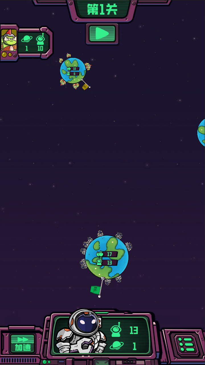 星际力量截图2
