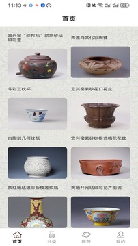薄荷截圖