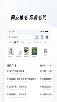 UC浏览器截图