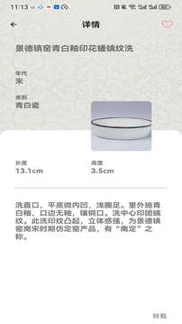 薄荷截圖