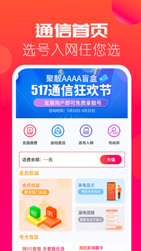 海航通信截圖
